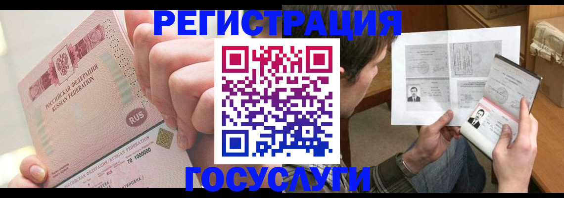 прописка для кредита в Пролетарске