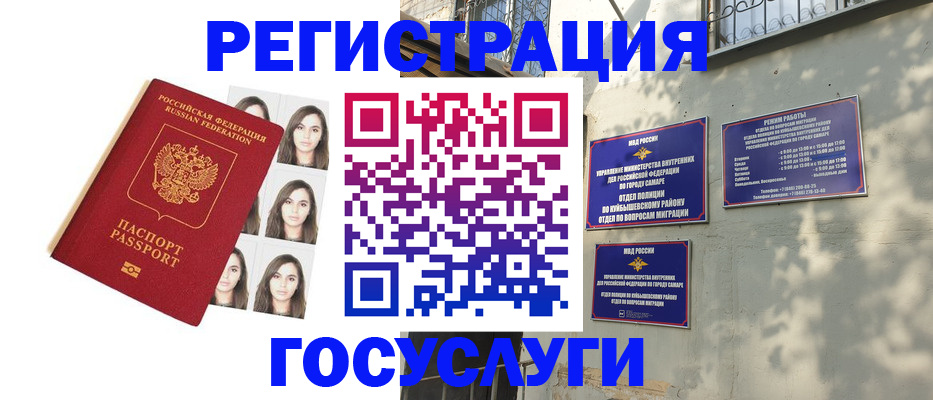 прописка законно в Пролетарске