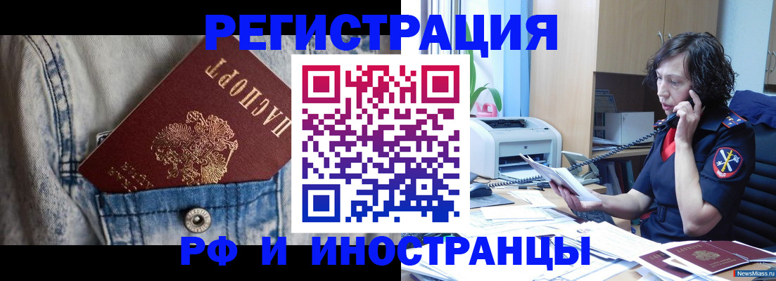 временная регистрация недорого в Пролетарске