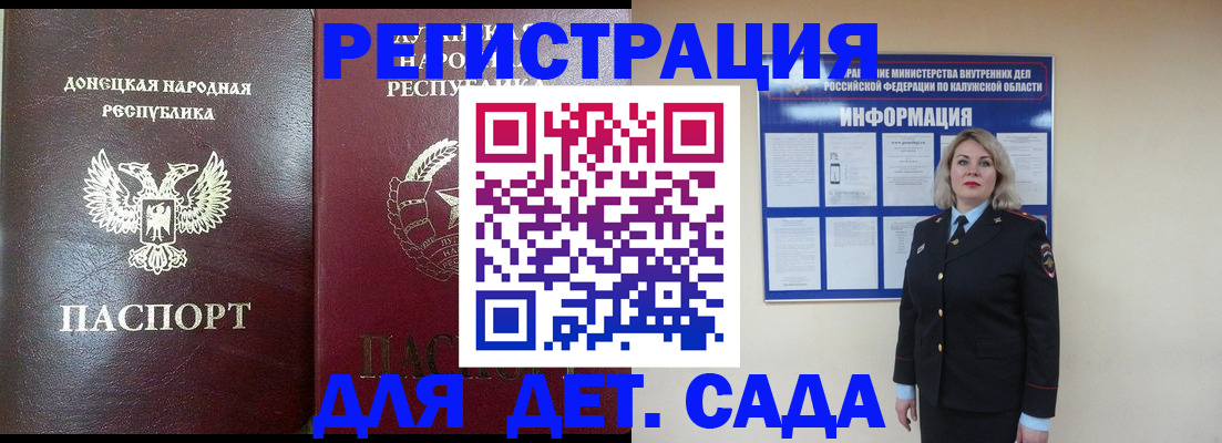 прописка в квартире в Пролетарске